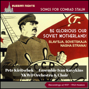 Listen to The March of the Ref Navy (Boevaja Stalinskaja) song with lyrics from MWO Ensemble (Ensemble of the Moscow Military District)