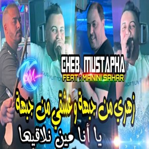 Listen to Zahri Men Jiha w 3ach9i Men Jiha ya Ana Min Nla9iha song with lyrics from Cheb Mustapha