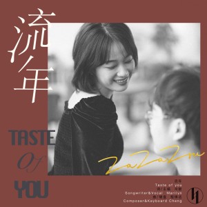 Dengarkan 流年 lagu dari ZaZaZsu dengan lirik