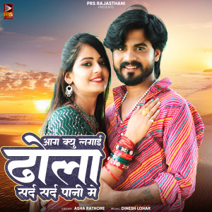 Listen to Aag Kyu Lagai Dhola Sard Sard Pani Me song with lyrics from Asha Rathore