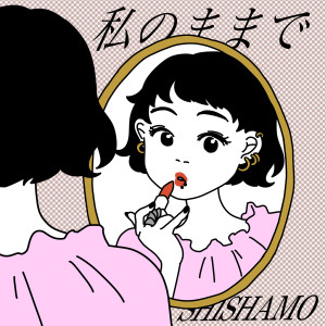 อัลบัม Watashi No Mamade ศิลปิน SHISHAMO
