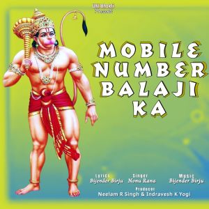 收听Bijender Birju的Mobile Number Balaji Ka歌词歌曲