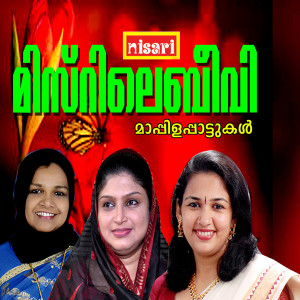 ดาวน์โหลดและฟังเพลง Alhamdhu Enna พร้อมเนื้อเพลงจาก Rahana