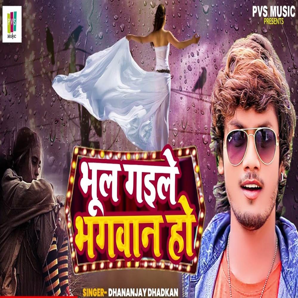 Bhul Gaile Bhagwan Ho