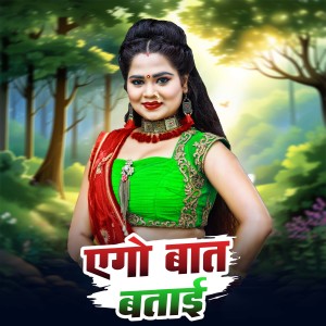 Listen to Ago Bat Batai song with lyrics from Suranjan Sawariya