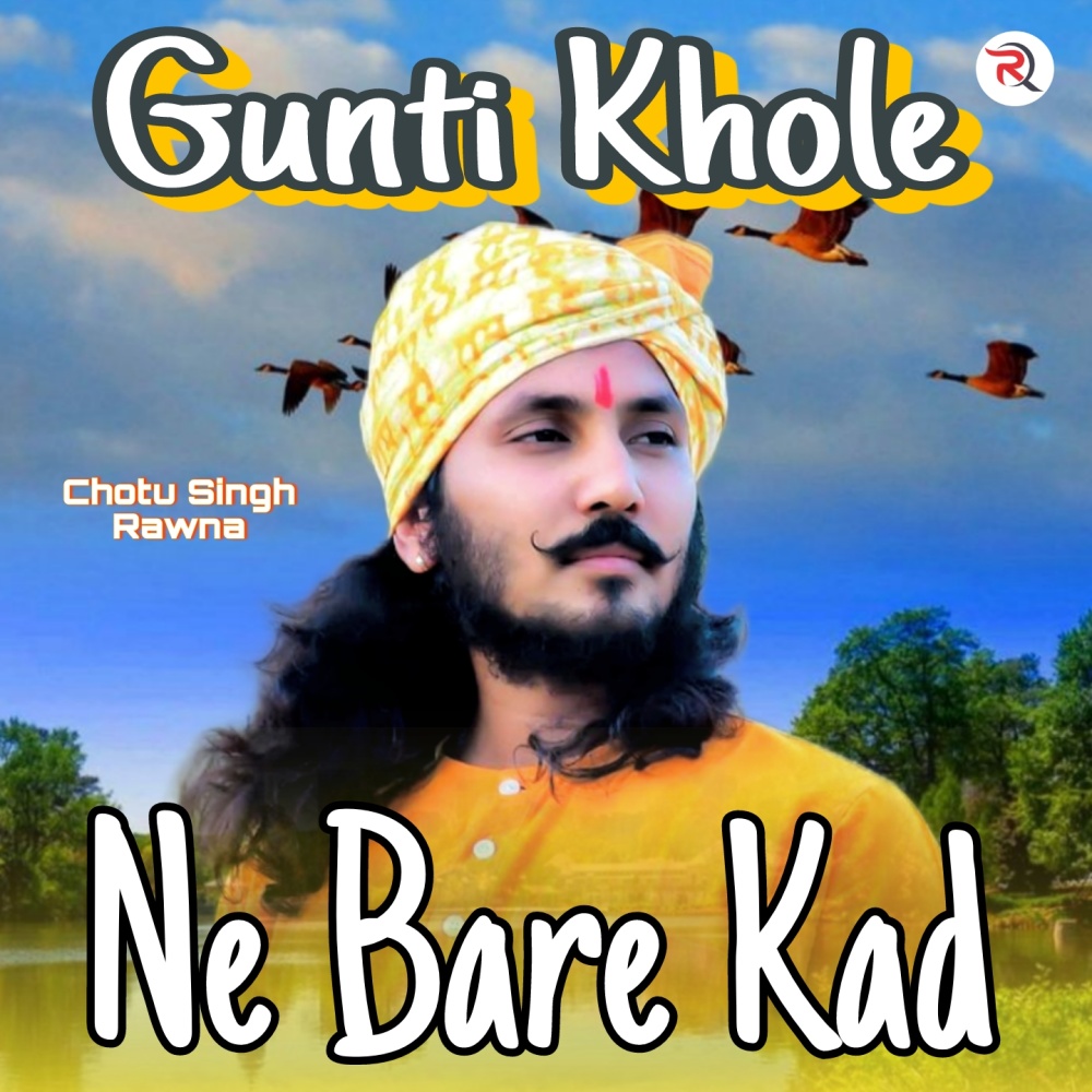 Gunti Khole Ne Bare Kad