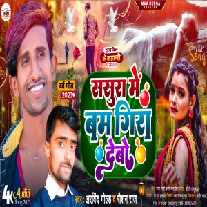 Listen to Sasura Mein Bam Gira Debo song with lyrics from Arvind Gold