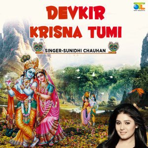 ดาวน์โหลดและฟังเพลง Devkir Krisna Tumi พร้อมเนื้อเพลงจาก Sunidhi Chauhan