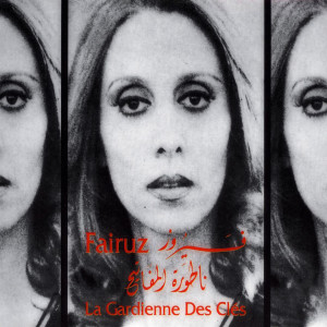 收聽Hoda Haddad的Hewar El Malek We El Maleka, Pt. 1歌詞歌曲