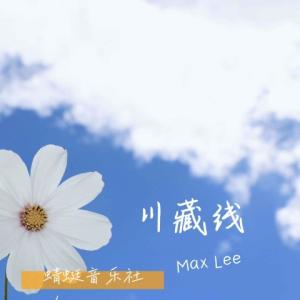 Album 川藏线 from 