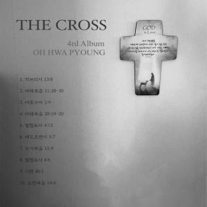 Album The Cross 4 from 오화평
