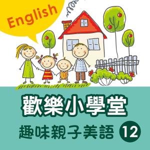 Album Happy School: Fun English with Your Kids, Vol. 12 oleh Noble Band