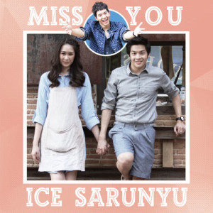 ดาวน์โหลดและฟังเพลง Miss you พร้อมเนื้อเพลงจาก ไอซ์ ศรัณยู