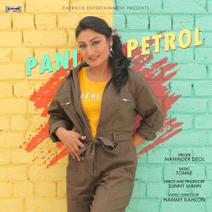 ดาวน์โหลดและฟังเพลง Pani Petrol พร้อมเนื้อเพลงจาก Maninder Deol