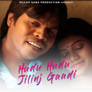 Album Hudu Hudu Jilinj Gaadi from Rupai Murmu