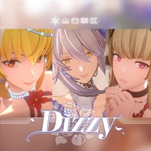 Listen to Dizzy (完整版) song with lyrics from 尘白禁区