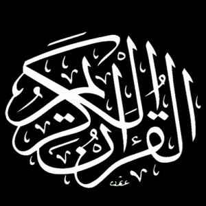 Khalifah al Tonaeijy的專輯El Corán Santo - Il Sacro Corano, Vol 1