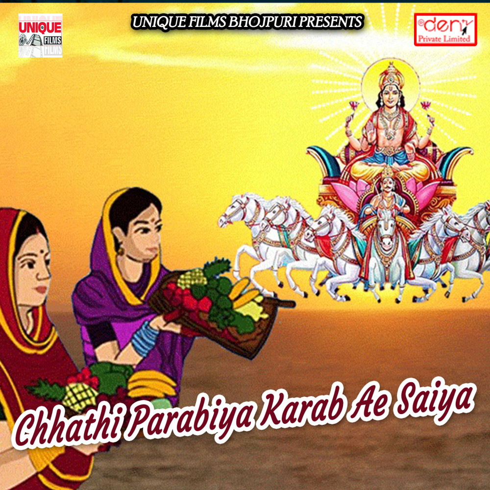 Chala Saiya Thawe Maa Ke