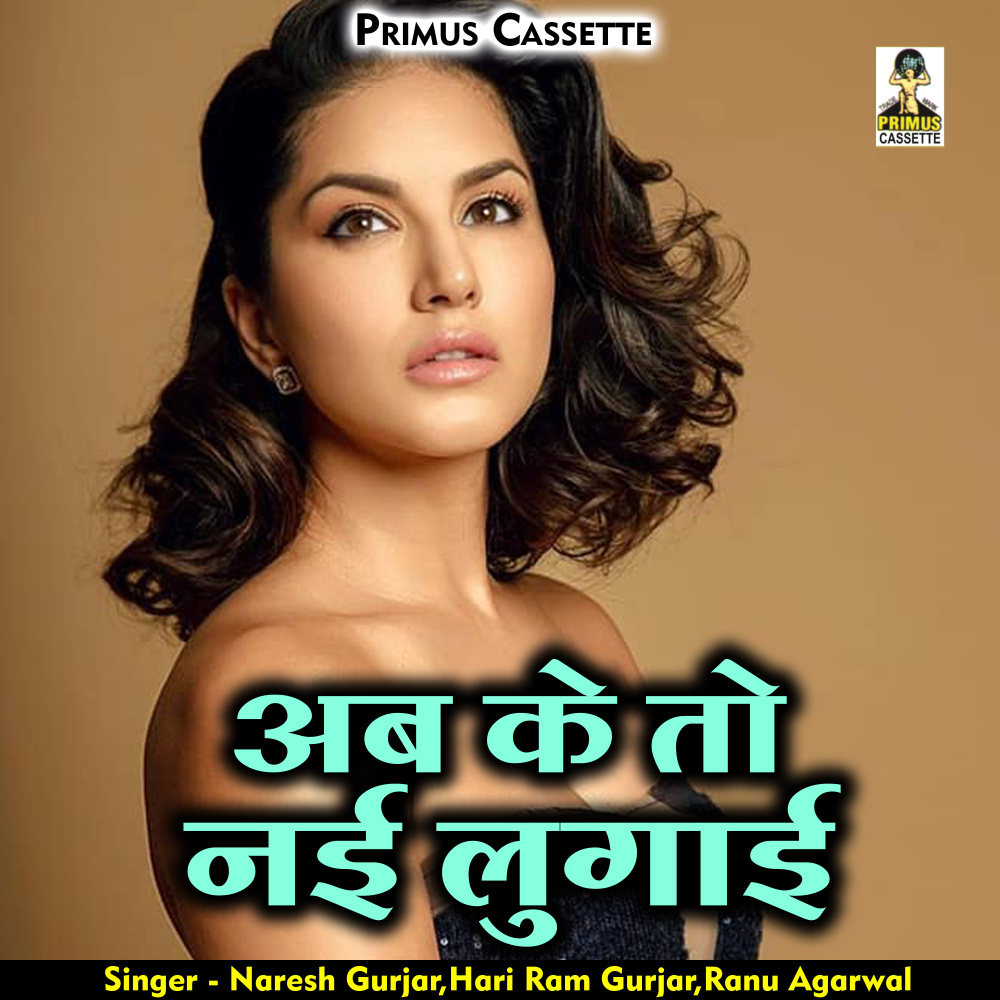 Aab Ke To Nayi Lugai (Hindi)