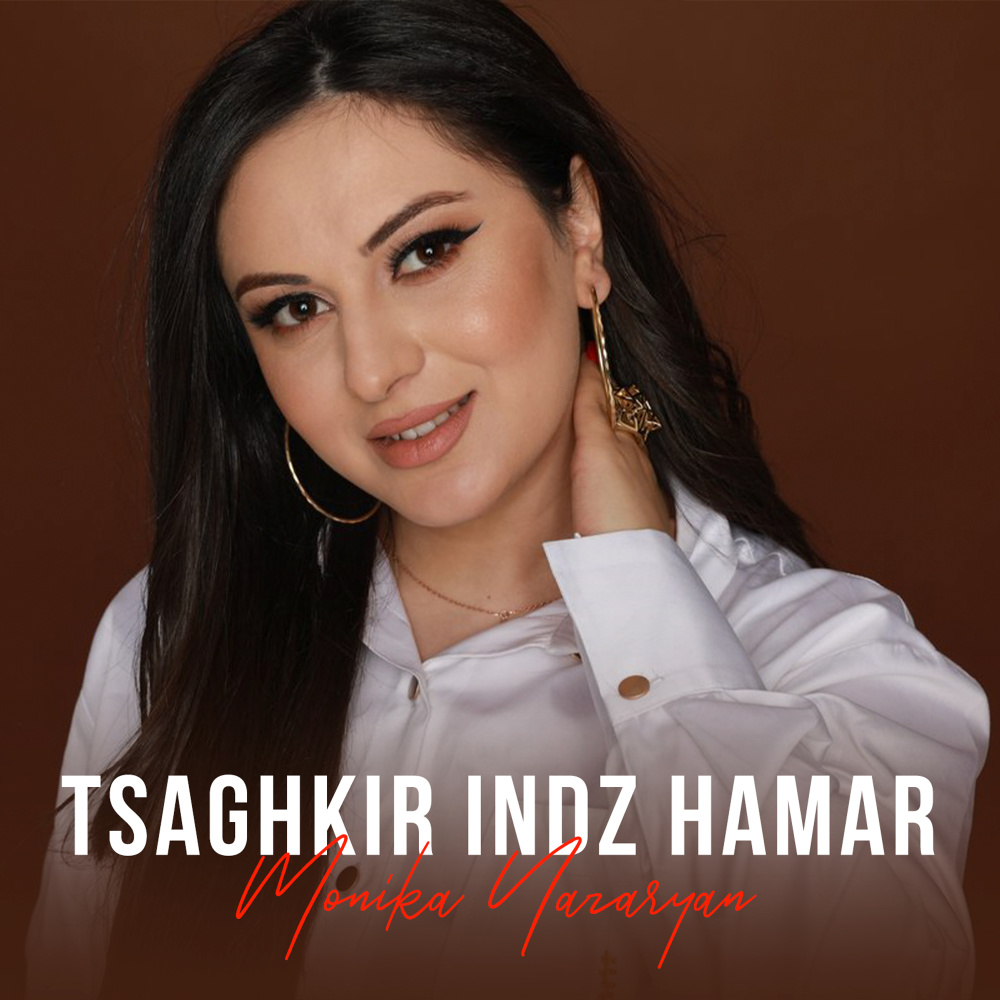 Tsaghkir Indz Hamar