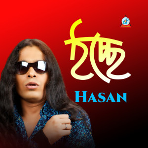 Album Ichchhe from Hasan