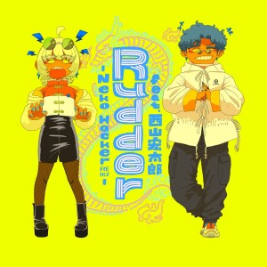 Hibiku的专辑Rudder (feat. nishiyama kotaro) [-Neko Hacker Remix-]