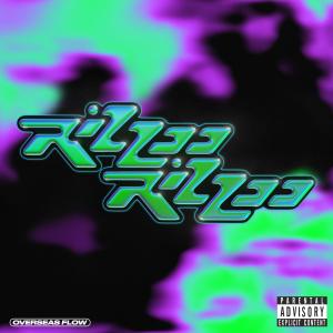 Album OVERSEAS FLOW (Explicit) from 