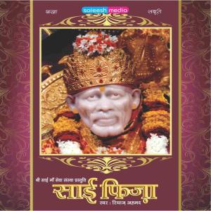 Listen to Dekhi Jo Tere Dar Ki Mahima song with lyrics from Dinesh
