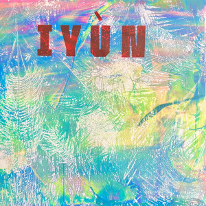 Listen to Blue Hole (Sacral) song with lyrics from Iyun