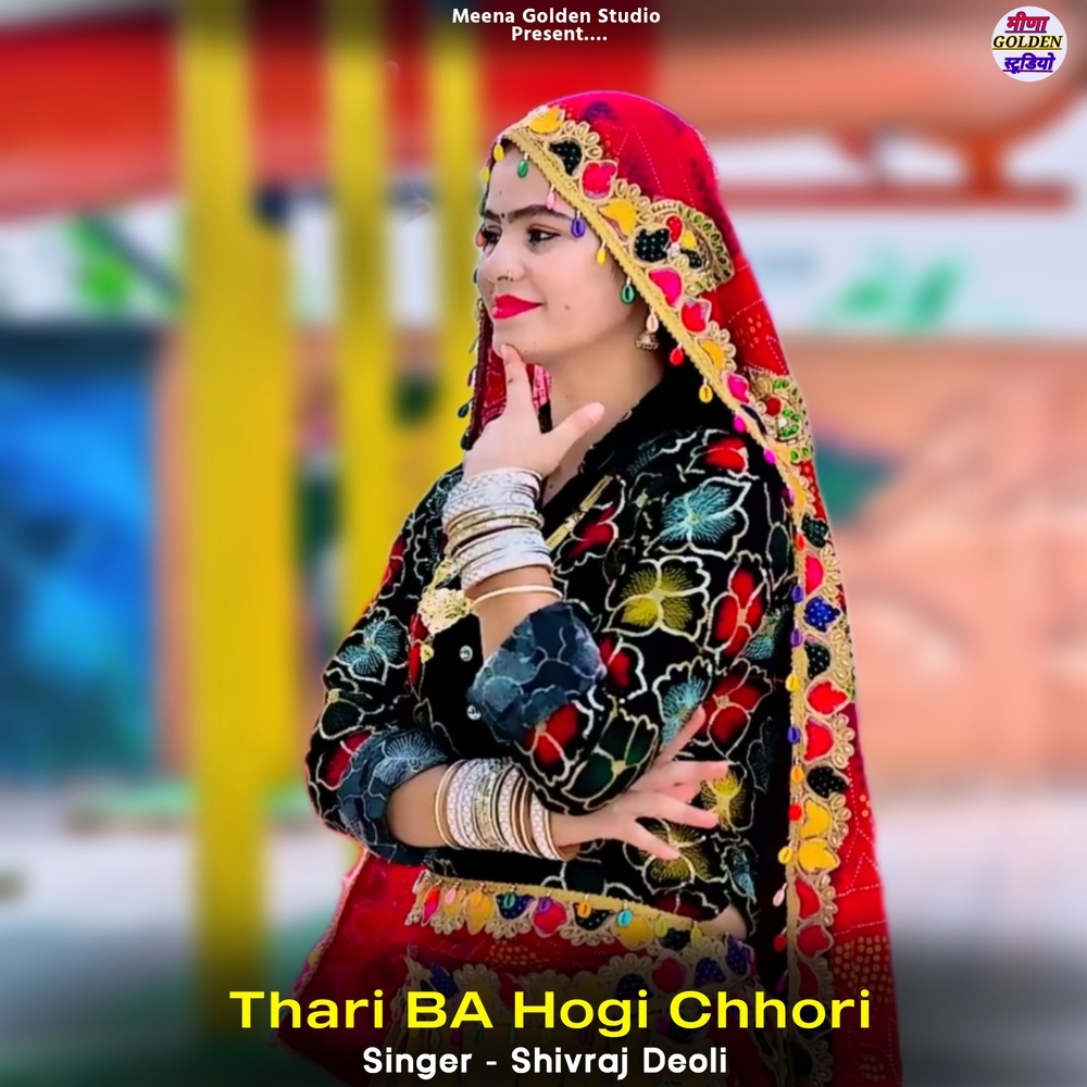 Thari BA Hogi Chhori