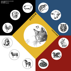 Album Twelve-animal-god-Taryeong from 전병훈