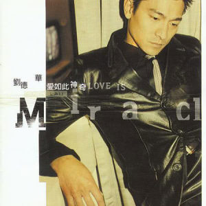 ดาวน์โหลดและฟังเพลง 浪人情歌 พร้อมเนื้อเพลงจาก Andy Lau