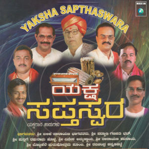 收聽Ammannayara Hadugalu的Parama歌詞歌曲