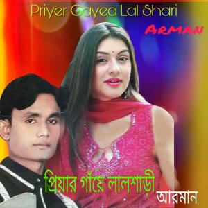 Dengarkan lagu Poriya Lal Sharee nyanyian Arman dengan lirik