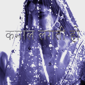 收聽D33P的Kamal Lagti Ho歌詞歌曲