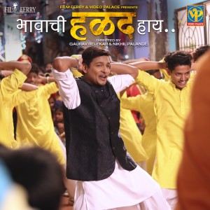 Listen to Bhawachi Halad Haay (From "Bhawachi Halad Haay") song with lyrics from Rohit Raut