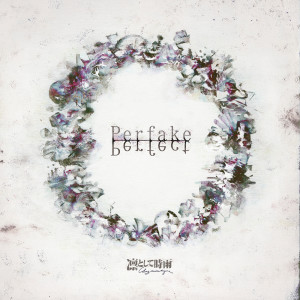 ดาวน์โหลดและฟังเพลง Perfake Perfect พร้อมเนื้อเพลงจาก Ling Tosite Sigure