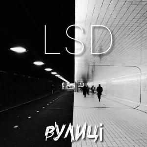 Duh的專輯Вулиці (feat. Frazer)
