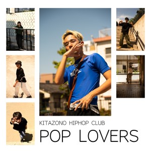Dengarkan lagu POPLOVERS (feat. KEKE, ajisai, RUI, gumic, HIKARI & AZuMi) (Explicit) nyanyian 北園高校HIPHOP愛好会 dengan lirik