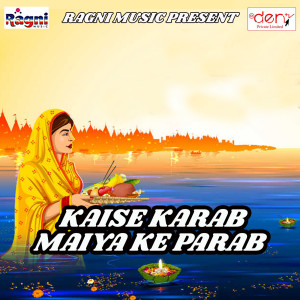 Listen to Mathe Pe Na Dhali Daura song with lyrics from Bhola Kumar