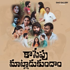 Album Kaasepu Maatladukundam from 