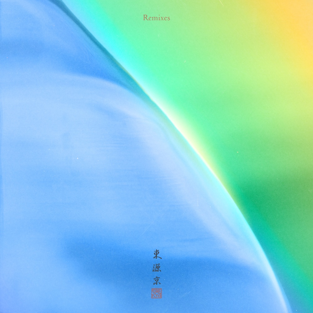 Beginning (Erik Buschmann Remix)