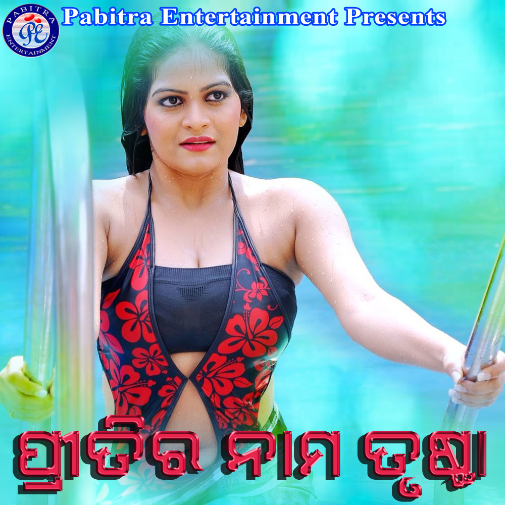 Aei Phula Prajapati Khela