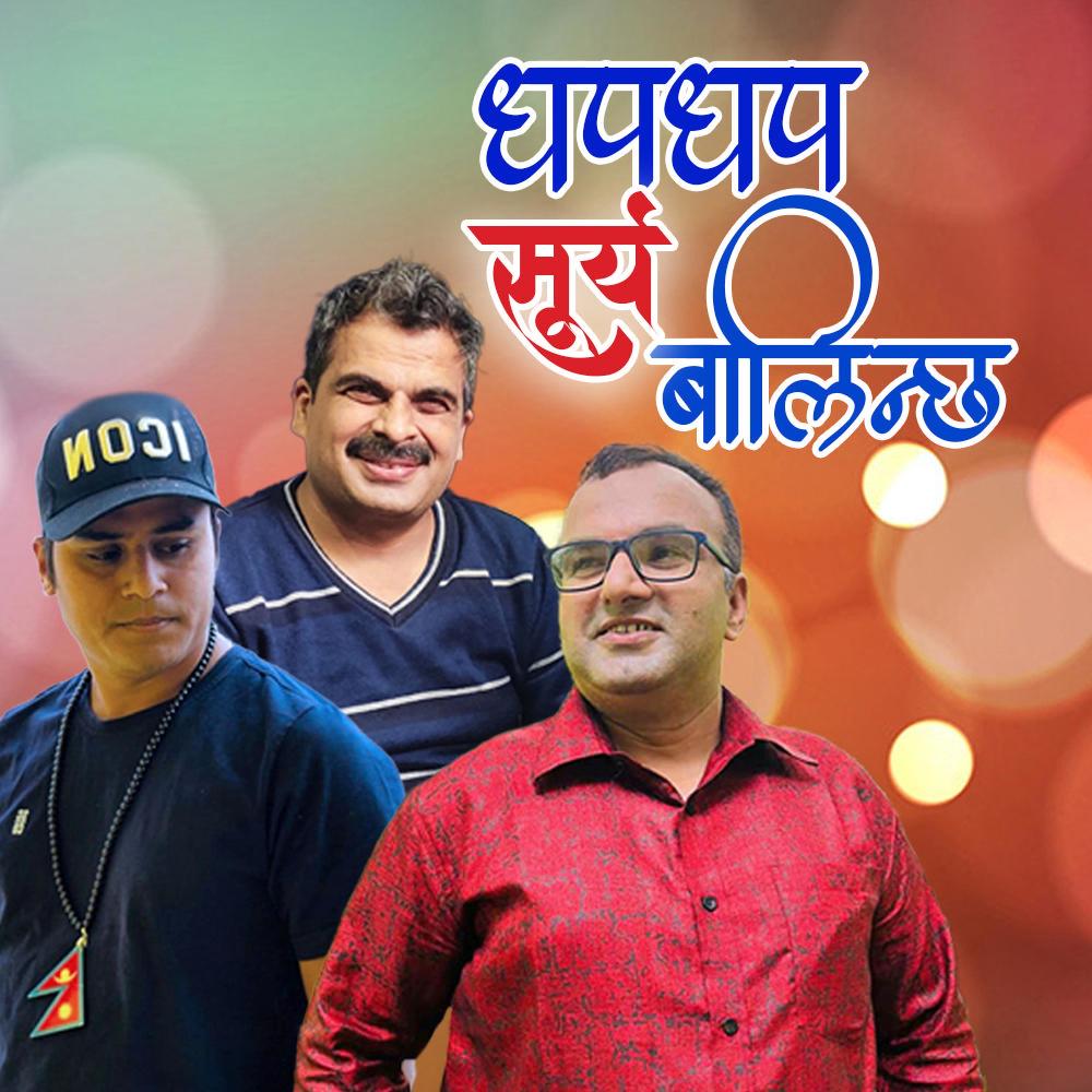 Dhapa Dhapa 