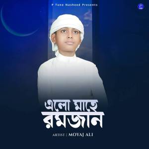 Moyaj Ali的專輯Alo Mahe Romjan