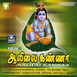 收聽Various Artists的Kannin Karumani [Language: Tamil; Genre: Krishna]歌詞歌曲