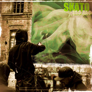 Album Паф Паф from Skato