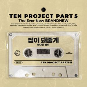 ดาวน์โหลดและฟังเพลง 집이 돼줄게 พร้อมเนื้อเพลงจาก Yang Da Il