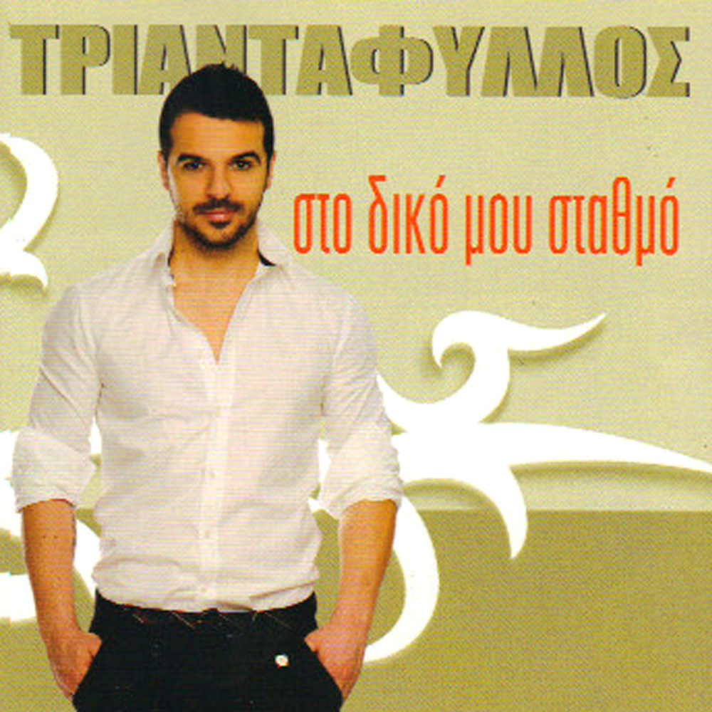 Ine Vradia
