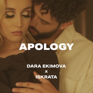 ดาวน์โหลดและฟังเพลง Apology พร้อมเนื้อเพลงจาก Dara Ekimova